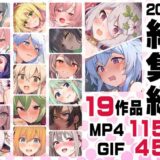 ニート社長 アニメ総集編【2024】 無料エロ漫画 raw
