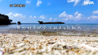 田野憂【sone00221】田野憂 エロGIF 1