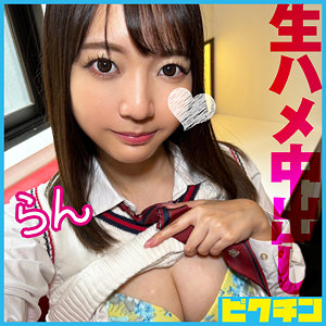 pchn119【らん】あおい藍