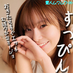 smjx062【さちかちゃん】秋元さちか